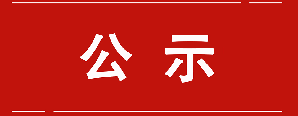 國(guó)家能源局公布戶用光伏項(xiàng)目信息（2020年5月）